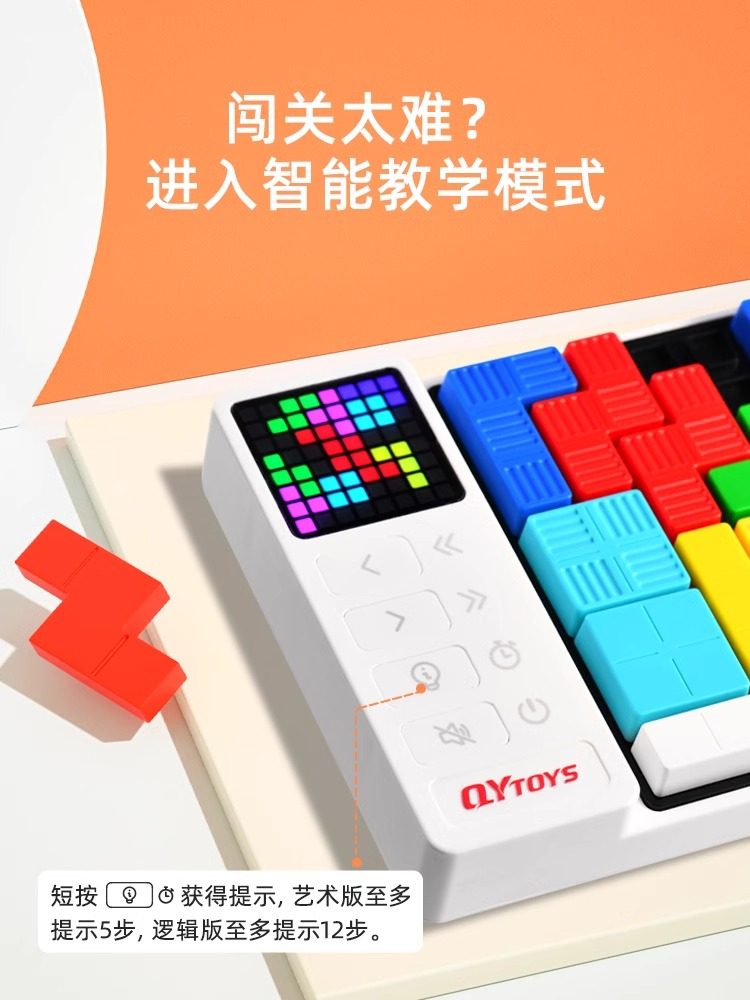 奇艺燃烧吧大脑智能拼图逻辑思维训练积木游戏儿童益智力玩具滑动,淘宝优惠券,粉丝福利购,淘宝优惠卷