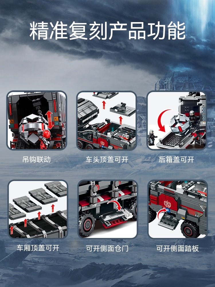 森宝积木流浪地球运载车儿童益智拼装玩具收藏模型礼物