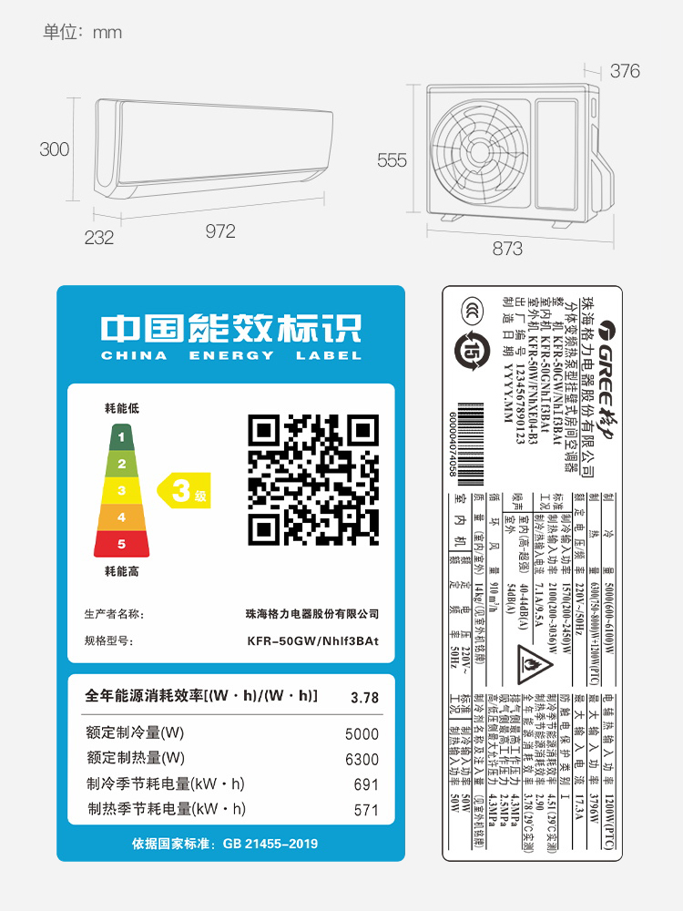 【Gree/格力官方】新能效2匹大挂机家用客厅卧室专用空调清炫风 - 图2