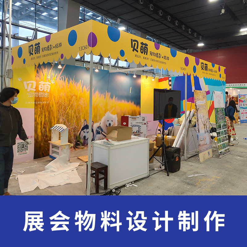 展会KT板展板广告海报制作安装桁架搭建舞台背景墙活动布置广州-图2