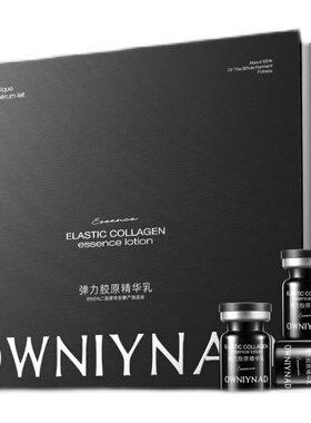 【拍三到手19次199+使用装】弹力胶原精华乳澳尼娜OWNIYNADz