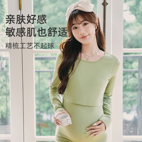 婧麒哺乳秋衣上衣孕妇保暖内衣秋裤套装睡衣纯棉产后喂奶月子服冬 - 图3