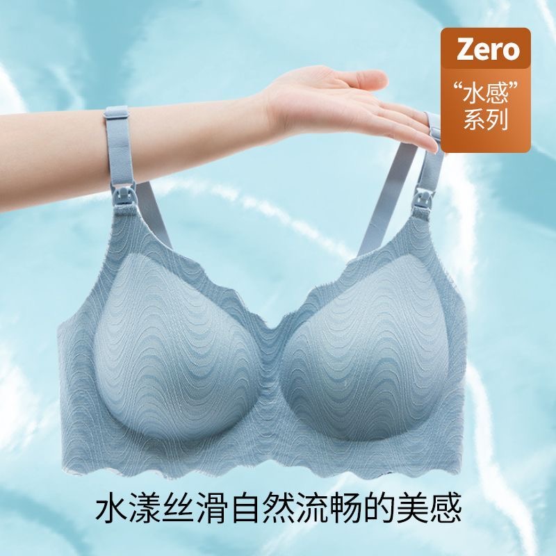 婧麒小贝壳孕妇哺乳内衣怀孕期产后喂奶夏季薄款文胸聚拢防下垂罩