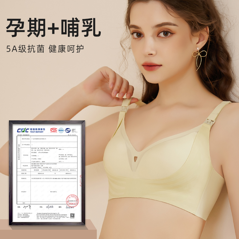婧麒孕妇内衣哺乳文胸聚拢防下垂上托怀孕期产后喂奶专用舒适胸罩