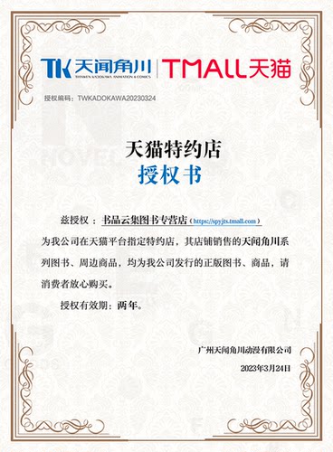 正版【首刷限量赠品】通往夏天的隧道,再见的出口 群青1234漫画已完结篇套装4册 kukka绘八目迷原作日本动漫轻小说青春天闻角川 - 图0