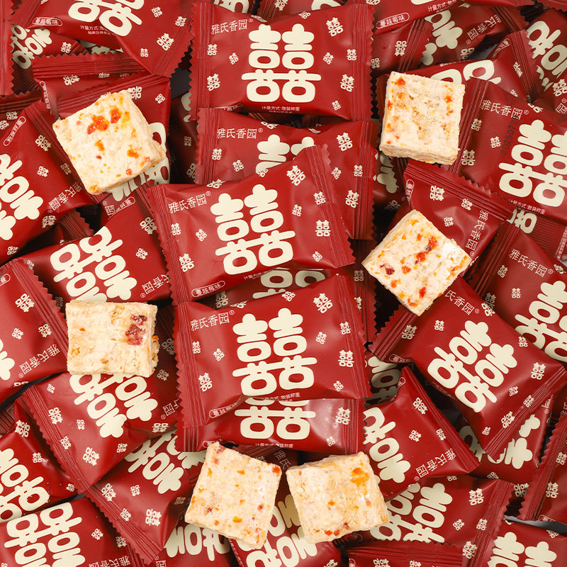 双囍雪花酥喜糖结婚订婚蔓越莓牛轧糖沙琪玛婚庆伴手礼喜饼批发,淘宝优惠券,粉丝福利购,淘宝优惠卷