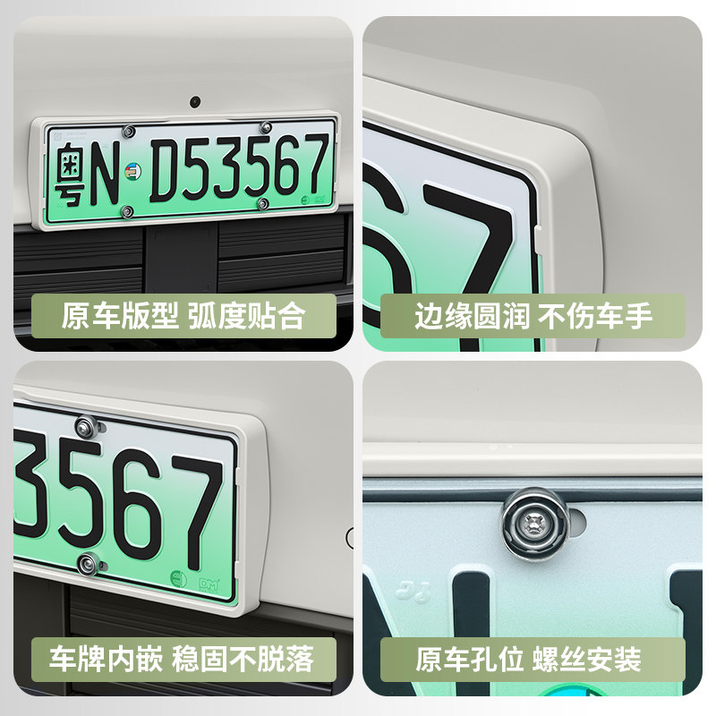 26/27款吉利星愿车牌架专用汽车用品改装饰牌照框框外饰配件全包