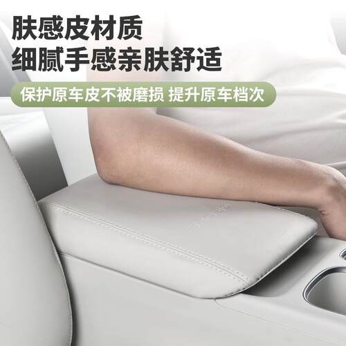 适用于吉利星愿扶手箱套保护套垫子汽车用品改装内饰配件专用防护 - 图1