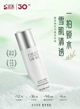 完美臻荟珍萃雪肌优惠套装玛丽艳护肤品系列官方正品非旗舰专卖店