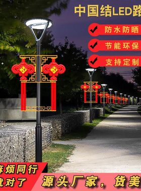 户外亮化LED中国结灯杆装
