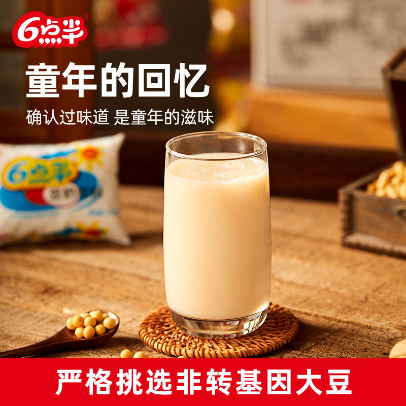 六点半豆奶经典袋装植物蛋白饮料学生早餐奶160ml*28袋整箱老牌子,淘宝优惠券,粉丝福利购,淘宝优惠卷