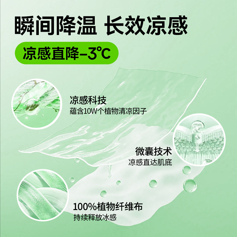 【炫彩限定】绒呼吸凉感清凉湿巾长效降温持久防暑冷感毛巾擦汗巾,淘宝优惠券,粉丝福利购,淘宝优惠卷