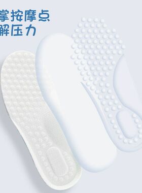 适合马其顿英式儿童鞋垫透气吸汗
