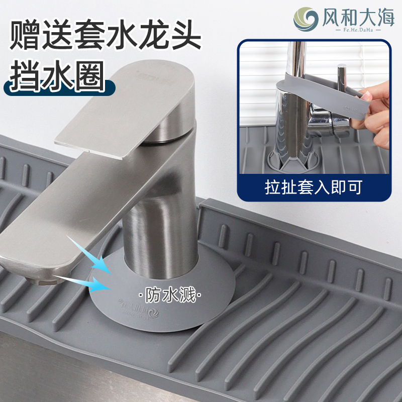 水龙头硅胶可折边挡水垫厨房水槽防溅水斜坡沥水垫浴室台面置物垫