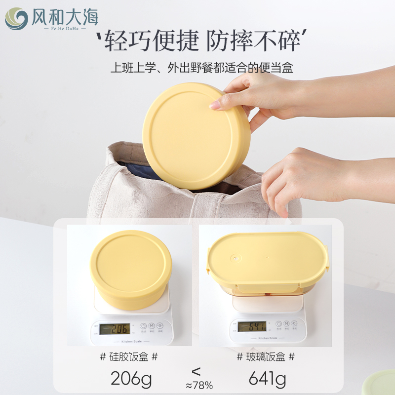 圆形硅胶饭盒食品级冰箱保鲜盒上班族微波加热餐盒学生带饭便当盒