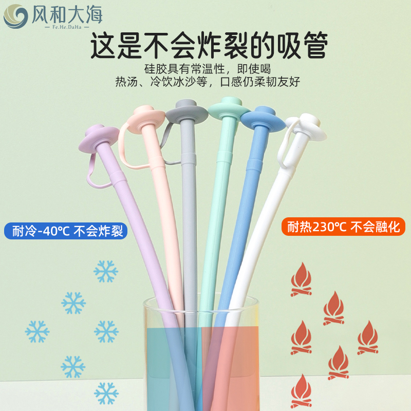 冰霸杯通用加长吸管Stanley保温杯硅胶吸管耐热食品级防尘吸管帽