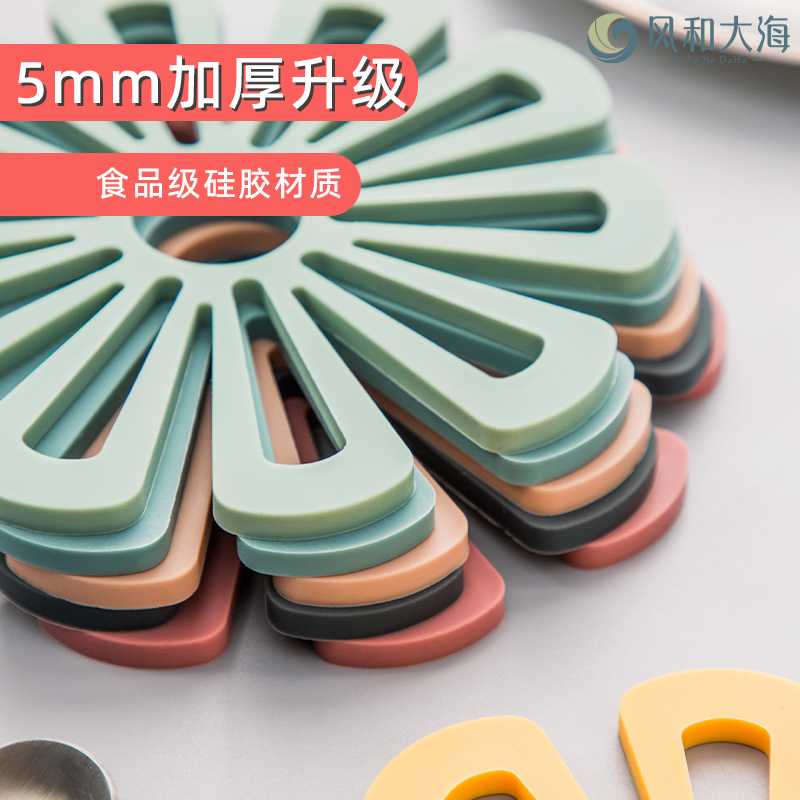 风和大海创意花朵锅垫耐高温砂锅垫珐琅锅隔热垫防滑垫家用餐桌垫