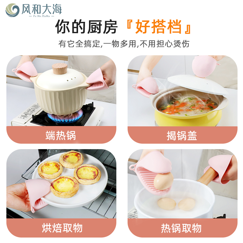 厨房防烫手夹硅胶碗夹珐琅锅防烫锅把手套烘焙隔热手套手柄垫防滑