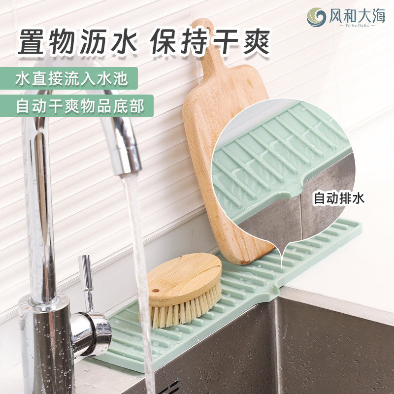 水龙头沥水垫窄水槽硅胶防溅水垫水槽洗水池窄边置物垫防滑导流垫,淘宝优惠券,粉丝福利购,淘宝优惠卷