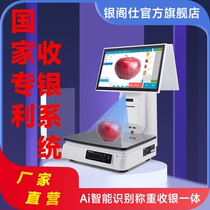 Weighing Cashier Machine All-in-one Supermarket Water Fruit Shop Convenience Store Fresh And Spicy Hot AI Intelligent Identification Snack Food Cooked Vegetables Electronic Scale Sweep Code Cashier System Double Screen Touch Screen Collection