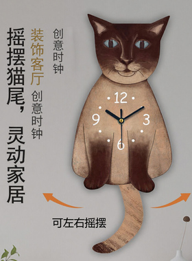 蓝色小猫挂钟表小尾巴可摇摆客厅
