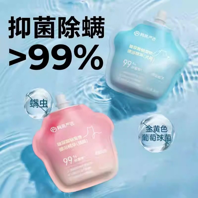网易严选猫咪免洗精华宠物狗狗干洗清洁专用洗澡手套毛巾擦浴神器,淘宝优惠券,粉丝福利购,淘宝优惠卷
