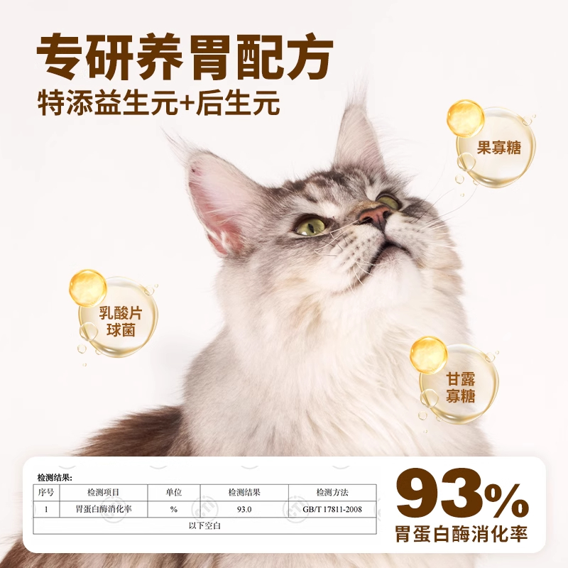 酥醒鲜肉烘焙猫粮全价增肥发腮营养不掉毛成猫幼猫鸡肉味苏醒舒醒 - 图2