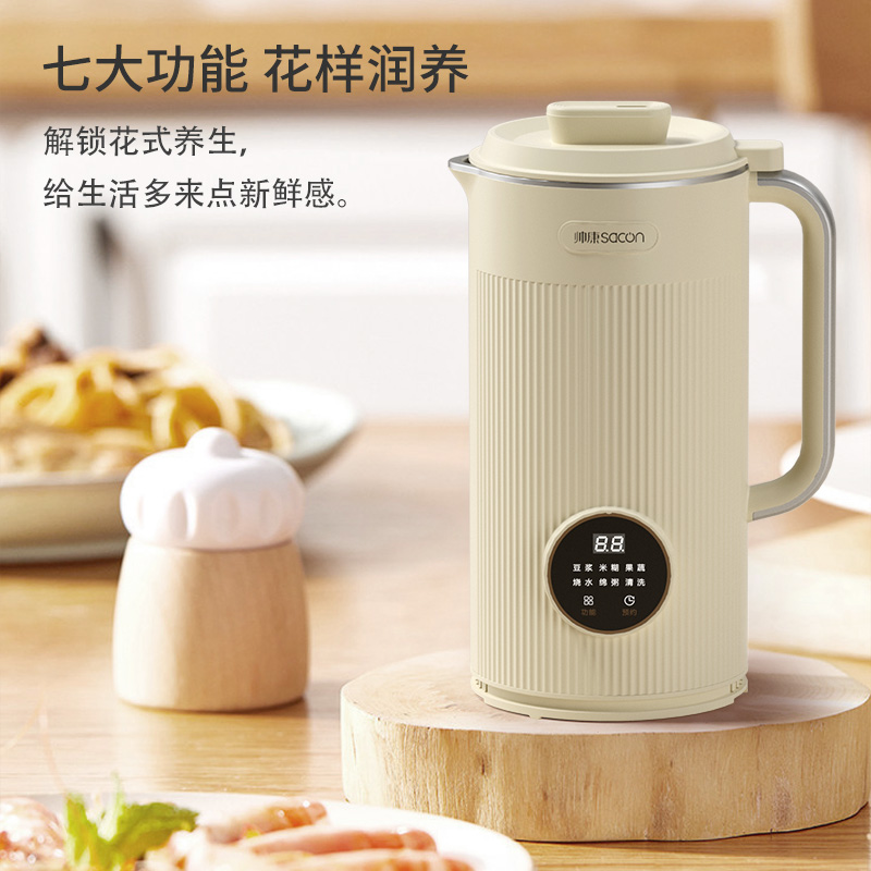 Sacon帅康豆浆机家用全自动小型迷你多功能新款破壁机免煮免滤