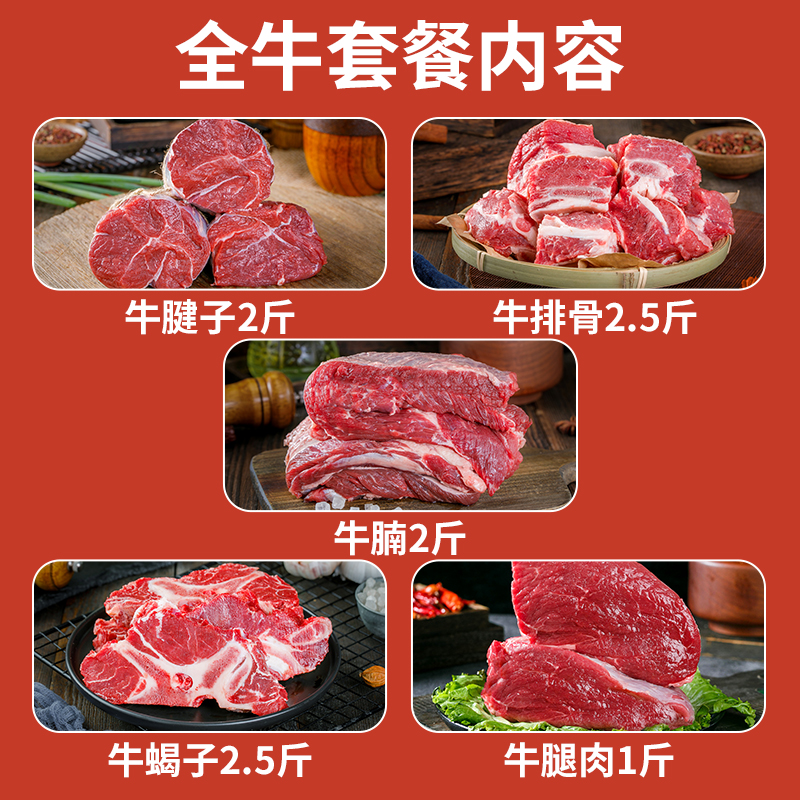 牛肉新鲜牛腱子牛腩牛后腿肉牛肉套餐10斤整切牛肉生鲜年货