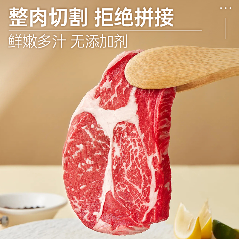 整切牛排s级眼肉整条厚切2000g整块新鲜牛肉进口肉眼牛排 - 图1