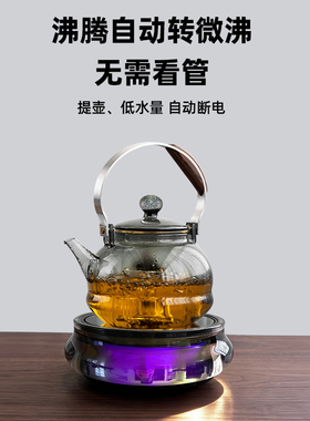 迈丰丨智能水晶电陶炉水开自动断电静音遥控煮茶炉提壶高端电茶炉