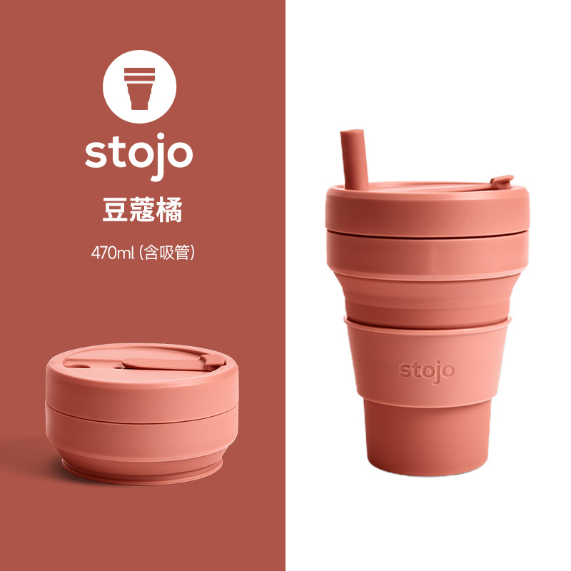 stojo粉色系列硅胶便携折叠杯美国环保压缩杯马克杯吸管杯咖啡杯-图1