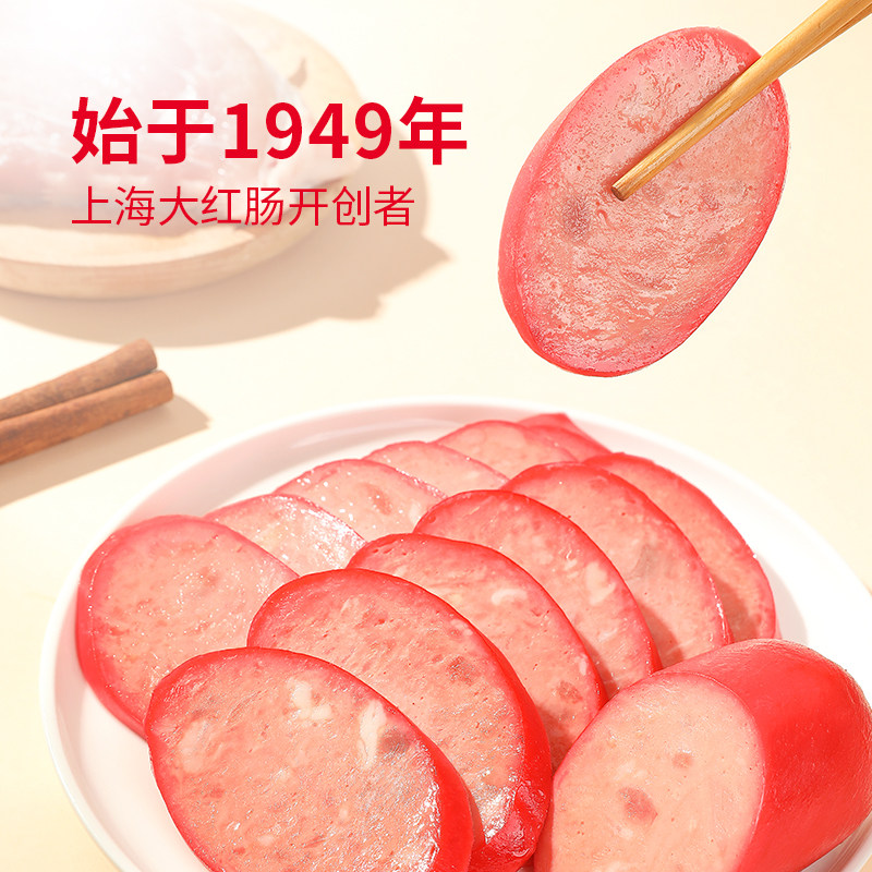 山林大红肠大块肉260g正宗上海风味特产猪肉肠烤肠即食香肠腊肠