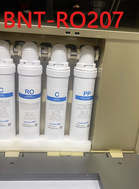 开能奔泰净水器滤芯R0207/RO208