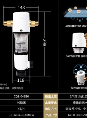 开能奔泰家用前置过滤器滤水器