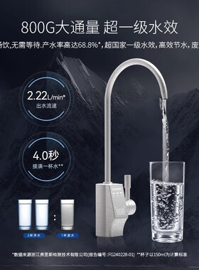 开能奔泰净水器滤芯CR-800UX7