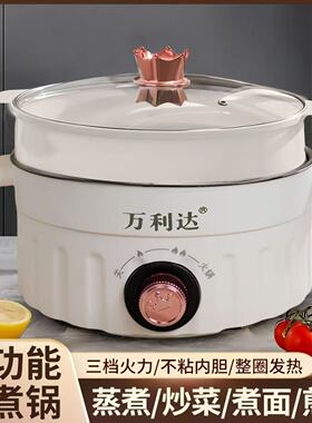 电煮锅家用锅宿舍锅一体锅学生锅