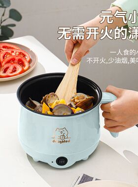 电煮锅家用锅宿舍锅一体锅学生锅