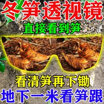 (Glance at the shoots) Shoots The Mushrooming of the Mushrooming Shoots of the Mushrooming Shoots of the Mushrooming Shoots of the Bamboo Shoots of the Asparagus Treasure Hunt