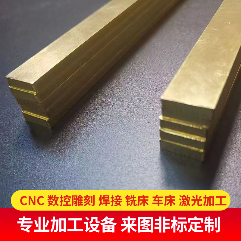 CNC定做H62黄铜板激光切割黄铜条扁条黄铜排黄铜配件纯铜加工定制 - 图2