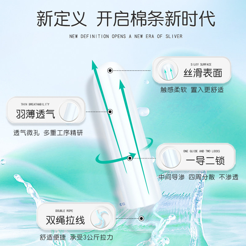 uua卫生棉条指入式清爽内置卫生巾 UUA卫生棉条