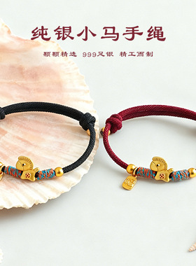 2026本命年马属马人的吉祥佩戴物