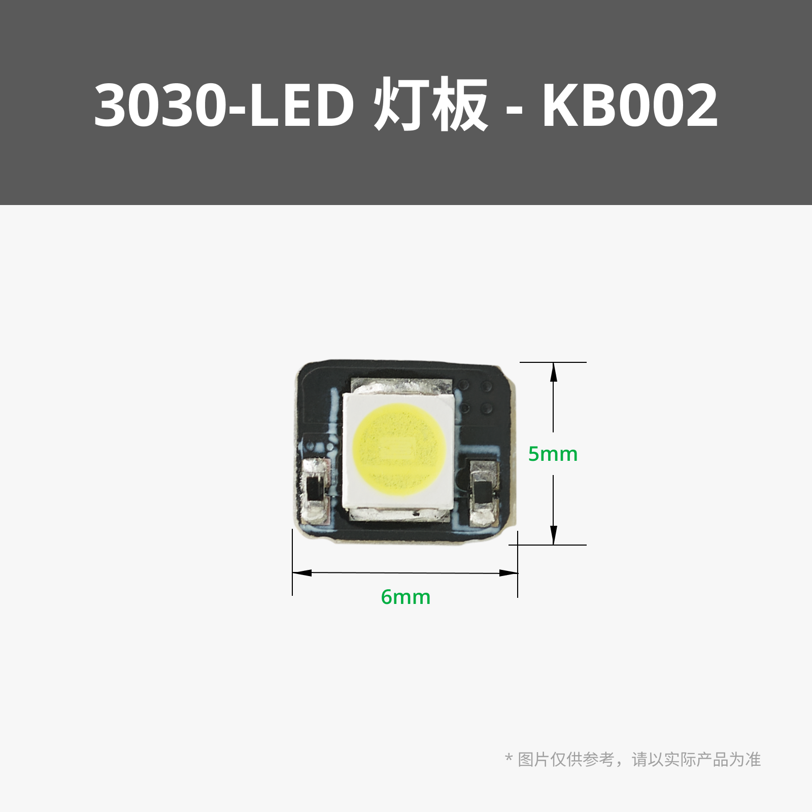 拓竹3D打印模型专用标准零件 LED灯板 长方形版（2个) KB001,淘宝优惠券,粉丝福利购,淘宝优惠卷