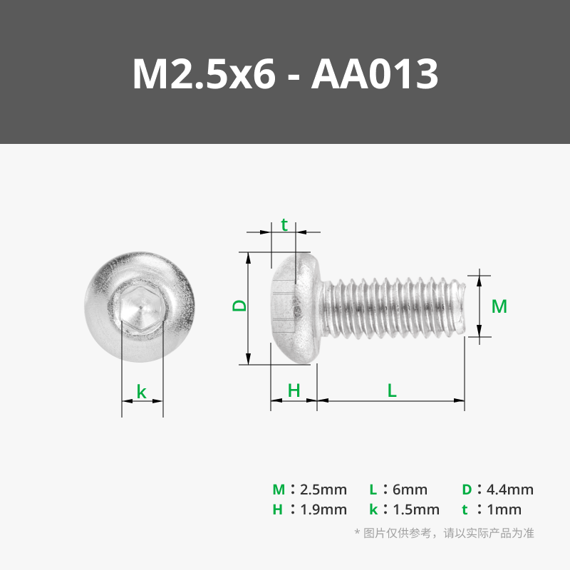 拓竹3D打印模型标准零件M2.5x6 半圆头机牙螺丝 (20PCS)- AA013 bambulab - 图0