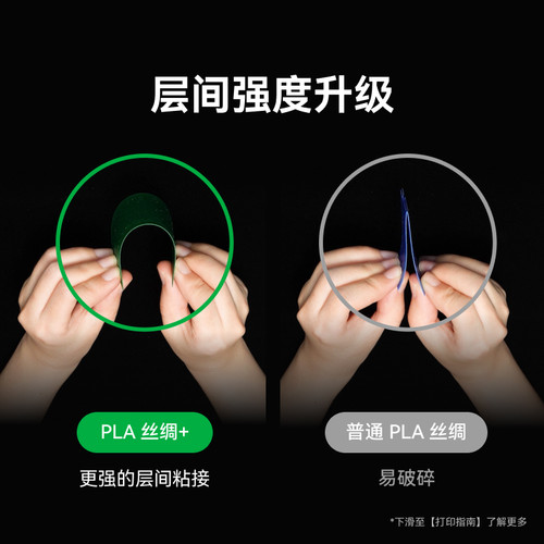 拓竹PLA Silk+光泽丝绸 3D打印耗材 质感色彩丰富 强度升级易打印 美学线材 RFID智能参数识别 - 图1