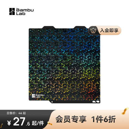 【会员专享】拓竹3D打印配件 单件6折起 - 图3