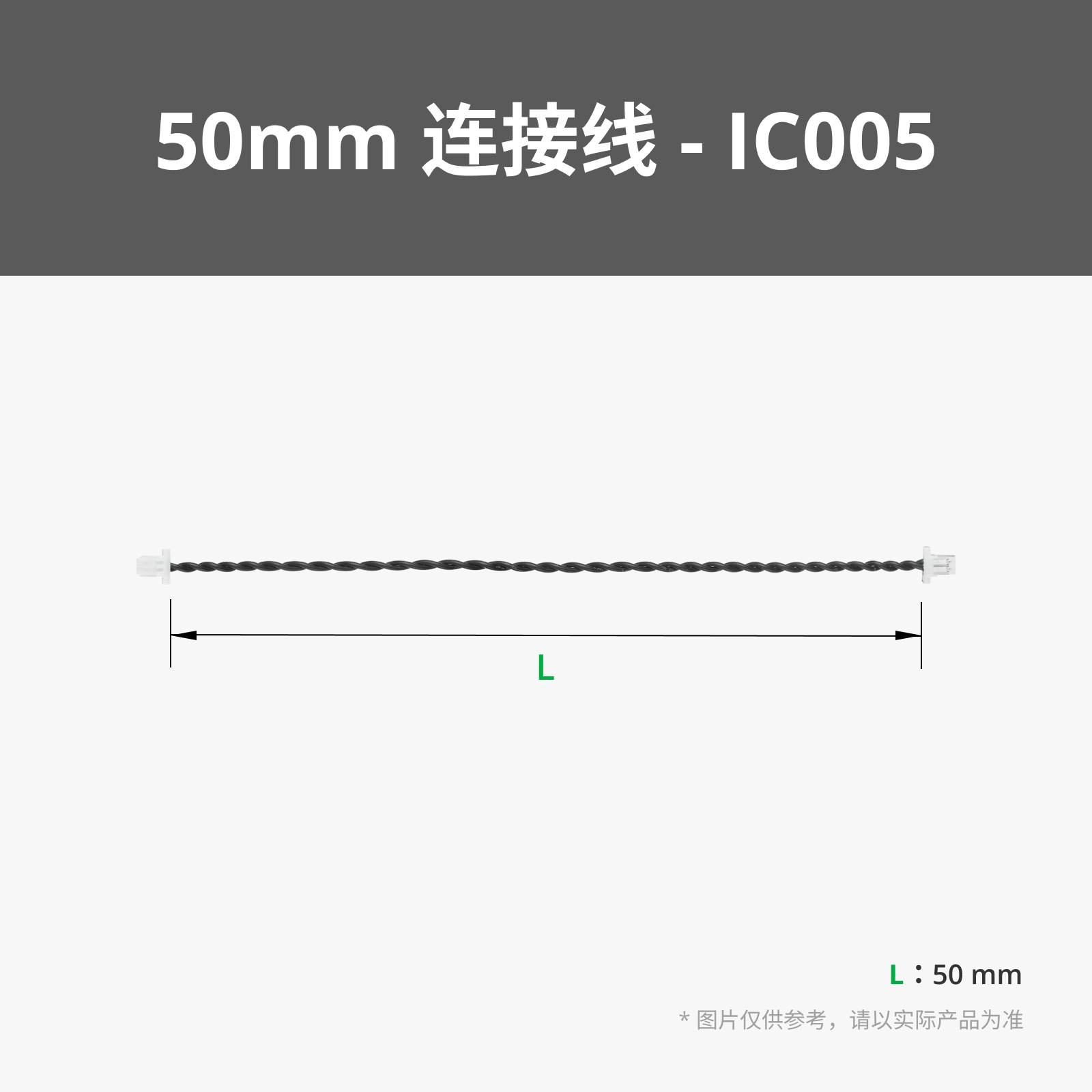 拓竹3D打印模型标准零件外设连接线-SH1.0-2PIN-10CM（5PCS）- IC004 bambulab - 图1