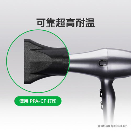 拓竹PPA-CF碳纤增强 3D打印耗材 耐高温尼龙耐水 高精度强度-净重750g - 图3