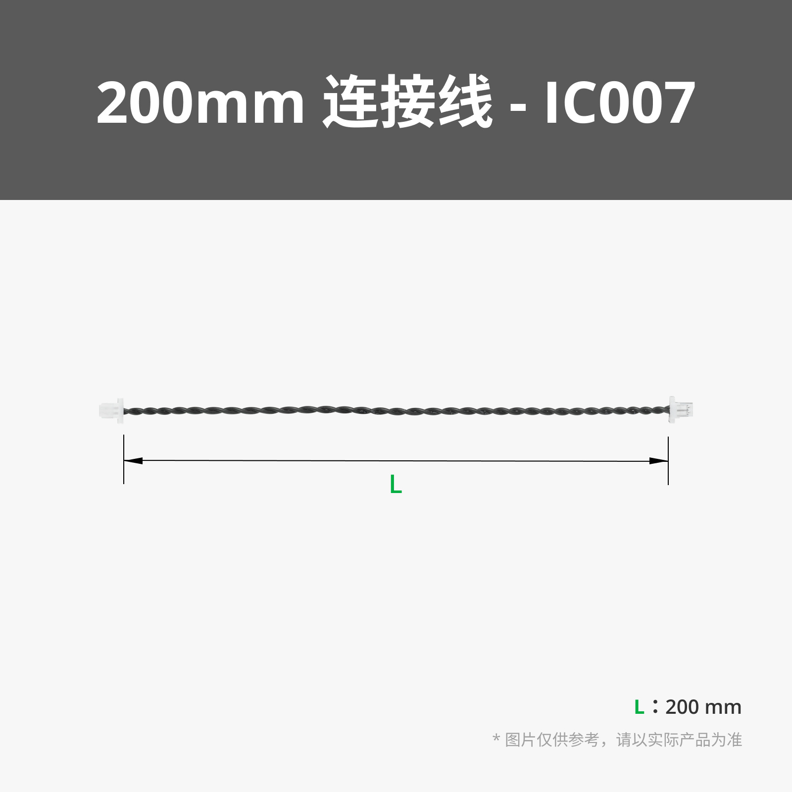 拓竹3D打印模型标准零件外设连接线-SH1.0-2PIN-10CM（5PCS）- IC004 bambulab - 图2