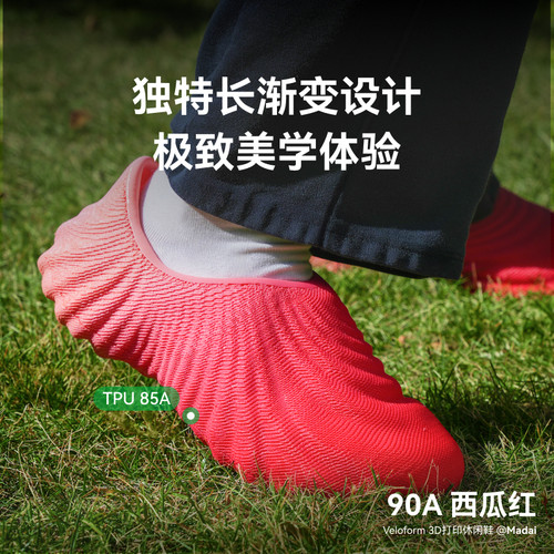 【新色上市】拓竹TPU 85A&90A 3D打印耗材 耐用柔韧软弹减震 抗冲击软硬结合 渐变色彩 - 图1